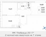 2-комнатная квартира площадью 59.59 кв.м, Дружбы, 3 | цена 5 750 435 руб. | www.metrprice.ru