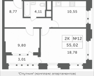 2-комнатная квартира площадью 55.02 кв.м, Мякининское шоссе | цена 4 511 736 руб. | www.metrprice.ru