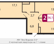 2-комнатная квартира площадью 56.1 кв.м, Северный Квартал, 1 | цена 3 814 800 руб. | www.metrprice.ru