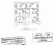 5-комнатная квартира площадью 95 кв.м, Новослободская ул., 5 | цена 20 000 000 руб. | www.metrprice.ru