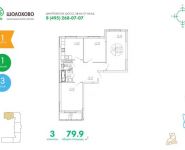 3-комнатная квартира площадью 79.9 кв.м,  | цена 5 401 240 руб. | www.metrprice.ru