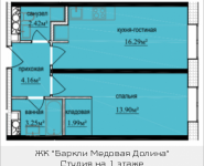 2-комнатная квартира площадью 42.01 кв.м, Октябрьская, к1, корп.6 | цена 3 913 062 руб. | www.metrprice.ru