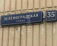 1-комнатная квартира площадью 35 кв.м, Зеленоградская ул., 35К1 | цена 5 700 000 руб. | www.metrprice.ru