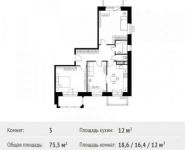 3-комнатная квартира площадью 75.5 кв.м, Липовая ул., ДВЛ3 | цена 6 451 898 руб. | www.metrprice.ru