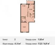 2-комнатная квартира площадью 61.1 кв.м, Родниковая ул. | цена 5 686 020 руб. | www.metrprice.ru