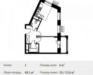 2-комнатная квартира площадью 40.1 кв.м, 1-й микрорайон, 1 | цена 3 757 619 руб. | www.metrprice.ru