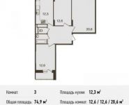 3-комнатная квартира площадью 74.9 кв.м, Бережок ул., 4 | цена 4 264 657 руб. | www.metrprice.ru