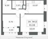 2-комнатная квартира площадью 55.08 кв.м, Мякининское шоссе, 3 | цена 4 782 908 руб. | www.metrprice.ru