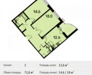 2-комнатная квартира площадью 71.8 кв.м, Красногорский бул., 14 | цена 8 425 600 руб. | www.metrprice.ru