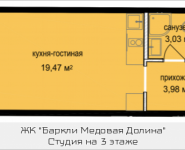 1-комнатная квартира площадью 26.48 кв.м, Октябрьская, к5 | цена 2 419 943 руб. | www.metrprice.ru