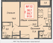 2-комнатная квартира площадью 61.6 кв.м, Ленинский проспект, 16 | цена 5 442 976 руб. | www.metrprice.ru