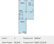 2-комнатная квартира площадью 83.8 кв.м, Заречная ул, 6 | цена 4 580 000 руб. | www.metrprice.ru