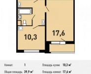 1-комнатная квартира площадью 39.9 кв.м, Покровская ул., 16 | цена 4 640 370 руб. | www.metrprice.ru