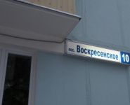 1-комнатная квартира площадью 32 кв.м, поселок подсобного хозяйства Воскресенское, 29' | цена 3 500 000 руб. | www.metrprice.ru