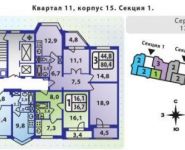 3-комнатная квартира площадью 80 кв.м, улица Вертолётчиков, 5к1 | цена 7 280 000 руб. | www.metrprice.ru