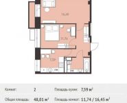 2-комнатная квартира площадью 48.01 кв.м,  | цена 3 744 780 руб. | www.metrprice.ru