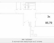 3-комнатная квартира площадью 85.79 кв.м, Ясная, 8, корп.6 | цена 5 366 679 руб. | www.metrprice.ru