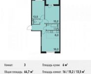 3-комнатная квартира площадью 64.7 кв.м в ЖК "Поколение", Сигнальный пр., 5 | цена 9 071 458 руб. | www.metrprice.ru