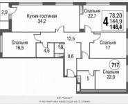 4-комнатная квартира площадью 146.4 кв.м, Серебрякова пр. | цена 25 571 805 руб. | www.metrprice.ru