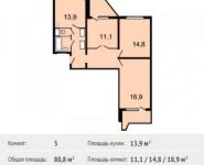 3-комнатная квартира площадью 80.8 кв.м, Спасо-Тушинский бульвар, 9 | цена 6 810 464 руб. | www.metrprice.ru