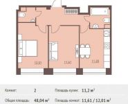 2-комнатная квартира площадью 48.04 кв.м, Калинина ул, 8 | цена 4 779 980 руб. | www.metrprice.ru