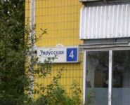 2-комнатная квартира площадью 44 кв.м, Тарусская ул., 4 | цена 7 600 000 руб. | www.metrprice.ru