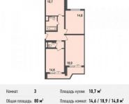 3-комнатная квартира площадью 80 кв.м, Северный кв-л, 8 | цена 6 624 000 руб. | www.metrprice.ru