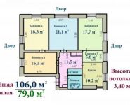 5-комнатная квартира площадью 106 кв.м, Мирской проезд, 5 | цена 13 200 000 руб. | www.metrprice.ru