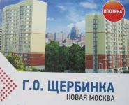 1-комнатная квартира площадью 25 кв.м, Железнодорожная ул. | цена 1 900 000 руб. | www.metrprice.ru
