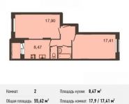 2-комнатная квартира площадью 55.6 кв.м, Центральная ул., ДВЛ1Б | цена 3 643 110 руб. | www.metrprice.ru