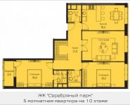 3-комнатная квартира площадью 105 кв.м, Паршина, влд 10 | цена 18 546 413 руб. | www.metrprice.ru