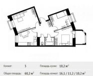 3-комнатная квартира площадью 60.2 кв.м, Софийская ул. | цена 5 005 040 руб. | www.metrprice.ru