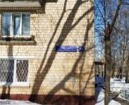 3-комнатная квартира площадью 56.8 кв.м, улица Барыкина, 4 | цена 12 995 000 руб. | www.metrprice.ru