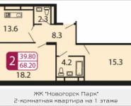 2-комнатная квартира площадью 68.2 кв.м, Ивановская, 7, корп.8Д | цена 5 183 200 руб. | www.metrprice.ru