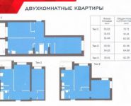 2-комнатная квартира площадью 61.5 кв.м, Новая ул., 16 | цена 3 800 000 руб. | www.metrprice.ru