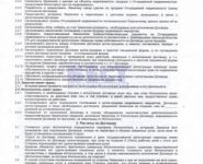 1-комнатная квартира площадью 46 кв.м, Леоновское ш., 9 | цена 2 800 000 руб. | www.metrprice.ru