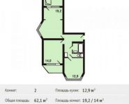 2-комнатная квартира площадью 62.1 кв.м, микрорайон Школьный, к14 | цена 3 708 000 руб. | www.metrprice.ru