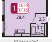 1-комнатная квартира площадью 34.6 кв.м, Ивановская, 7, корп.8Г | цена 3 114 000 руб. | www.metrprice.ru
