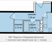 1-комнатная квартира площадью 38.11 кв.м, Октябрьская, корп.5 | цена 3 020 421 руб. | www.metrprice.ru