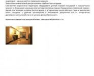 4-комнатная квартира площадью 160 кв.м, Харитоньевский Большой пер., 16-18 | цена 67 000 000 руб. | www.metrprice.ru