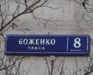 3-комнатная квартира площадью 61 кв.м, Боженко ул., 8К4 | цена 9 800 000 руб. | www.metrprice.ru