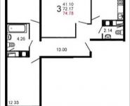 3-комнатная квартира площадью 74 кв.м, Шестая ул., 13 | цена 5 199 336 руб. | www.metrprice.ru