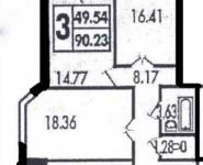 3-комнатная квартира площадью 84.1 кв.м, Радужная ул., 18 | цена 4 480 000 руб. | www.metrprice.ru