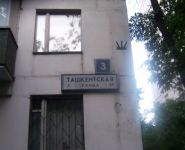 2-комнатная квартира площадью 46 кв.м, Ташкентская ул., 3к1 | цена 7 000 000 руб. | www.metrprice.ru