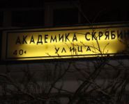 1-комнатная квартира площадью 35 кв.м, Академика Скрябина ул., 14 | цена 5 900 000 руб. | www.metrprice.ru