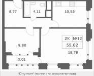 2-комнатная квартира площадью 55.02 кв.м, Мякининское шоссе, 1 | цена 4 511 736 руб. | www.metrprice.ru