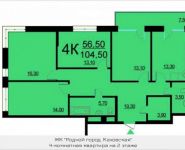 4-комнатная квартира площадью 104 кв.м, Внутренний проезд, 8с2 | цена 21 010 770 руб. | www.metrprice.ru