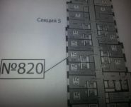 1-комнатная квартира площадью 19.7 кв.м, Георгиевский пр-т, 1 | цена 2 065 000 руб. | www.metrprice.ru