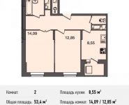 2-комнатная квартира площадью 53.4 кв.м, Богородский мкр, 14 | цена 3 684 600 руб. | www.metrprice.ru