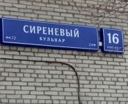 3-комнатная квартира площадью 54 кв.м, Сиреневый бул., 16К2 | цена 8 750 000 руб. | www.metrprice.ru